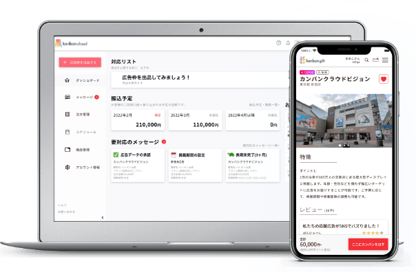 カンバンクラウドのイメージ